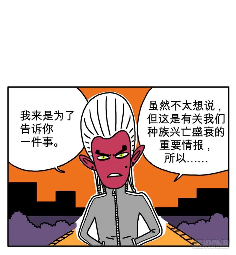 什么事？-吸血高中生血饺哥-tamiboo（第4张）
