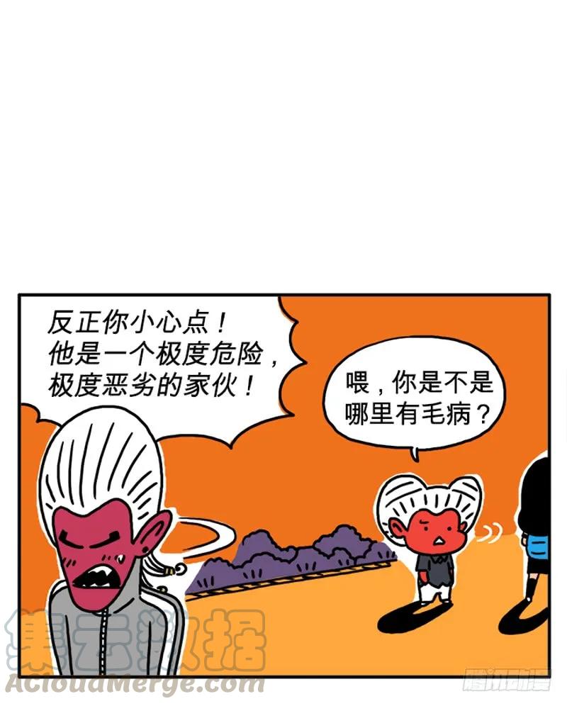 什么事？-吸血高中生血饺哥-tamiboo（第7张）