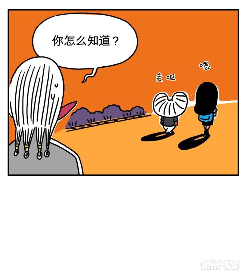 什么事？-吸血高中生血饺哥-tamiboo（第6张）
