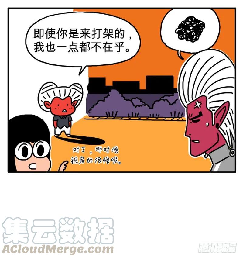 什么事？-吸血高中生血饺哥-tamiboo（第3张）