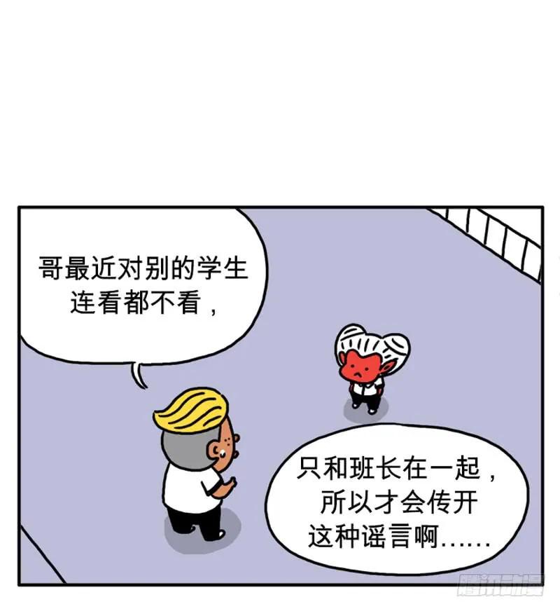 传闻-吸血高中生血饺哥-tamiboo（第3张）
