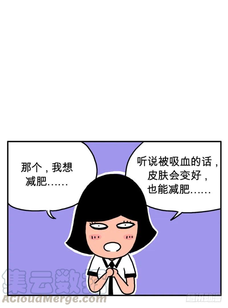 传闻-吸血高中生血饺哥-tamiboo（第6张）