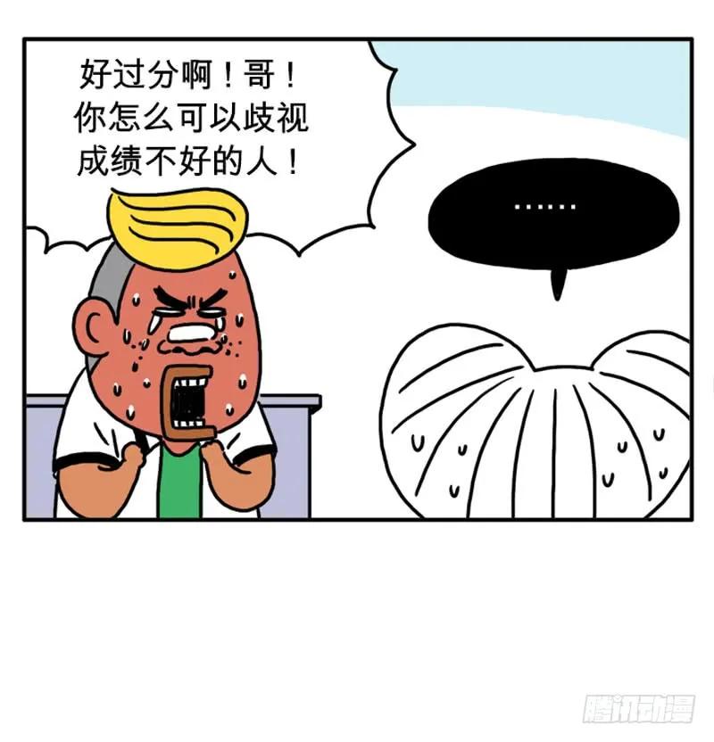 传闻-吸血高中生血饺哥-tamiboo（第5张）