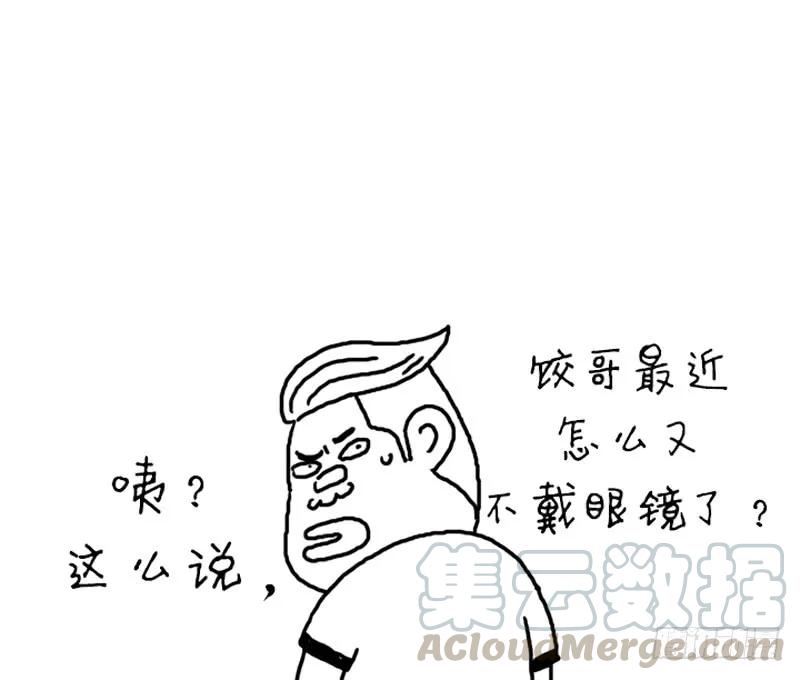 传闻-吸血高中生血饺哥-tamiboo（第8张）