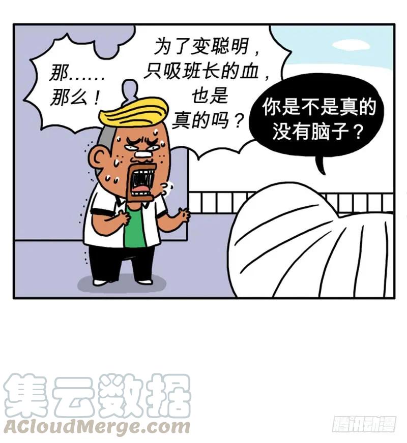 传闻-吸血高中生血饺哥-tamiboo（第2张）