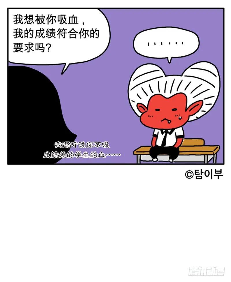 传闻-吸血高中生血饺哥-tamiboo（第7张）