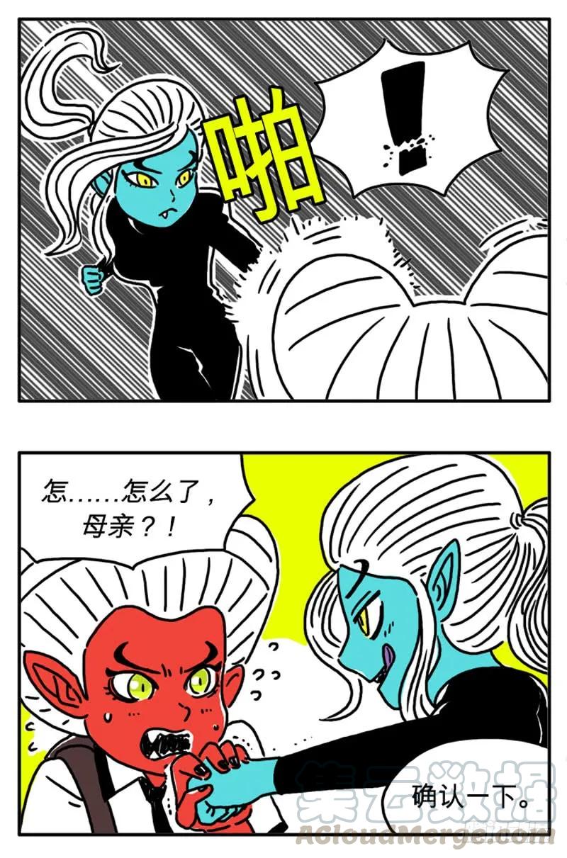 不能直接问吗-吸血高中生血饺哥-tamiboo（第2张）