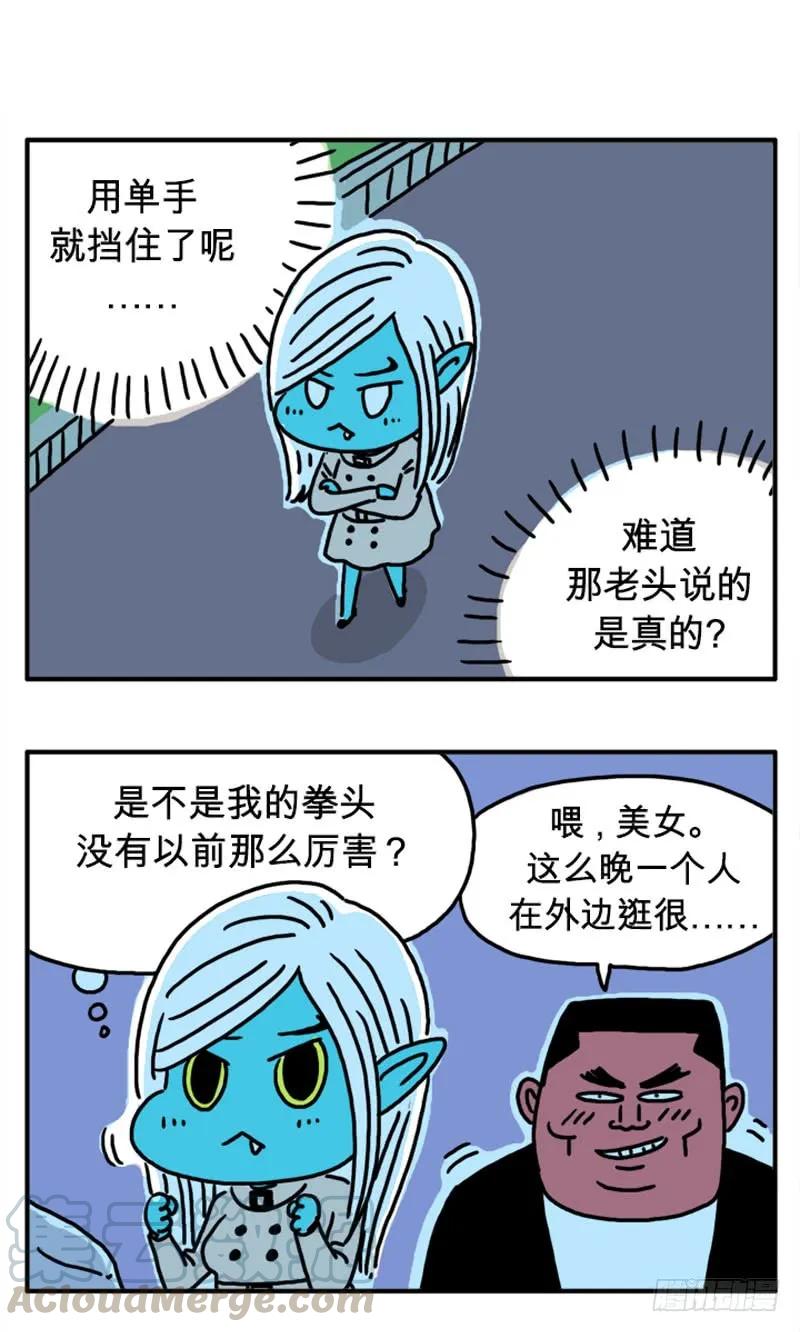 不能直接问吗-吸血高中生血饺哥-tamiboo（第4张）
