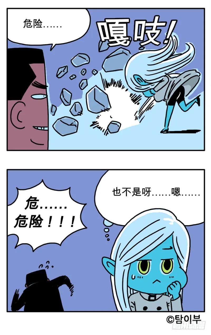 不能直接问吗-吸血高中生血饺哥-tamiboo（第5张）