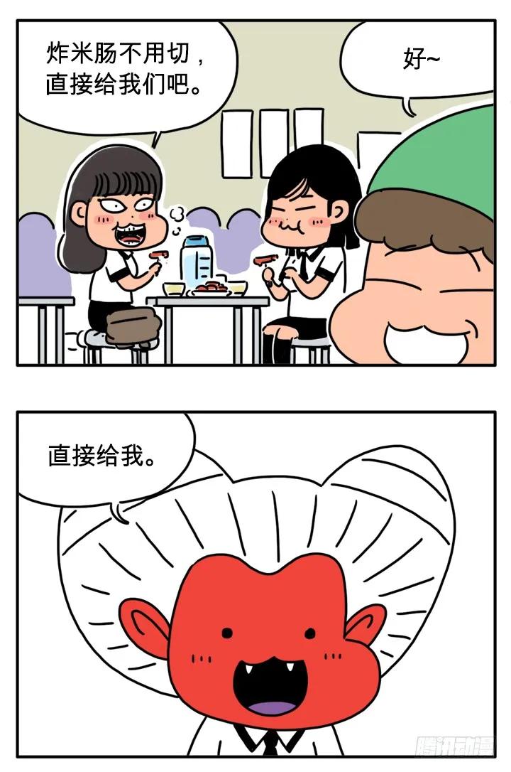 纽约小吃-吸血高中生血饺哥-tamiboo（第2张）