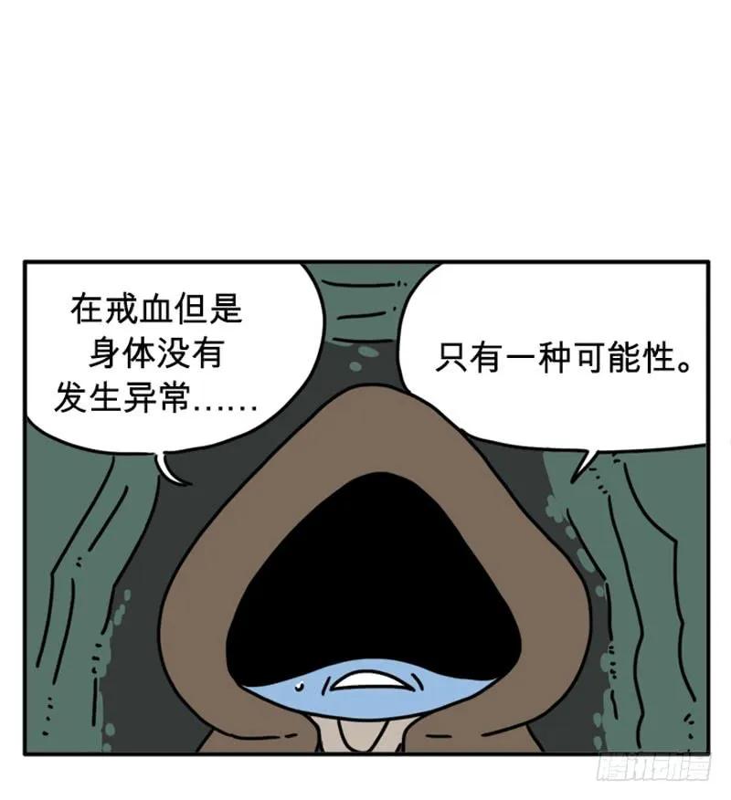 戒血-吸血高中生血饺哥-tamiboo（第4张）