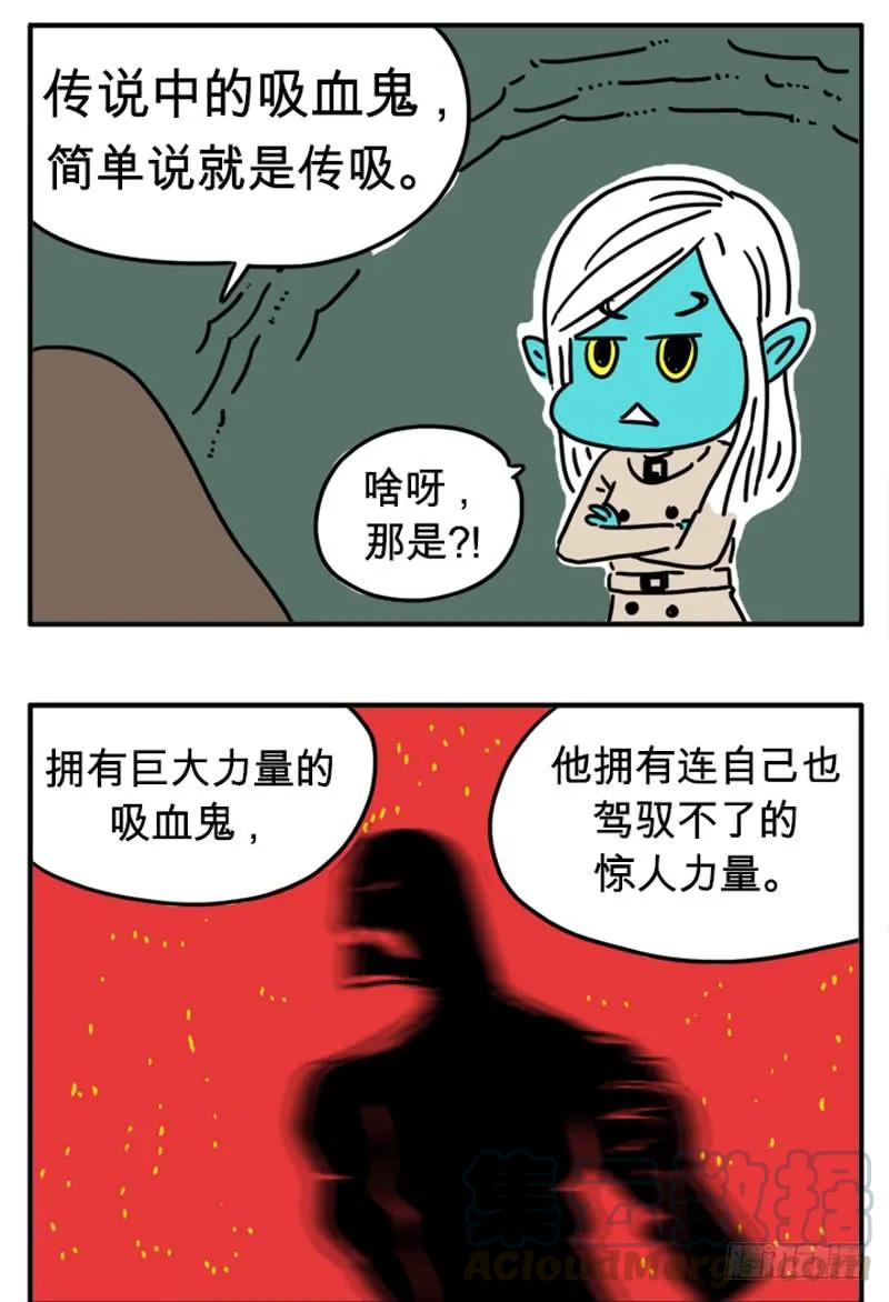 戒血-吸血高中生血饺哥-tamiboo（第5张）