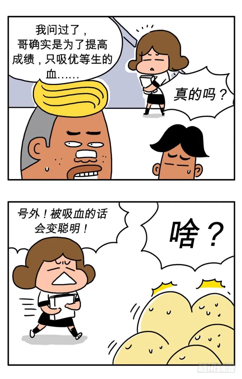 高考-吸血高中生血饺哥-tamiboo（第2张）