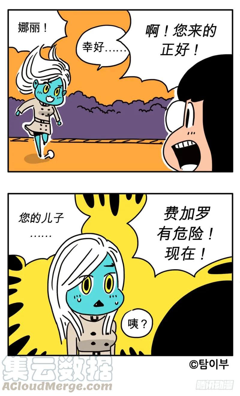 您的儿子-吸血高中生血饺哥-tamiboo（第7张）