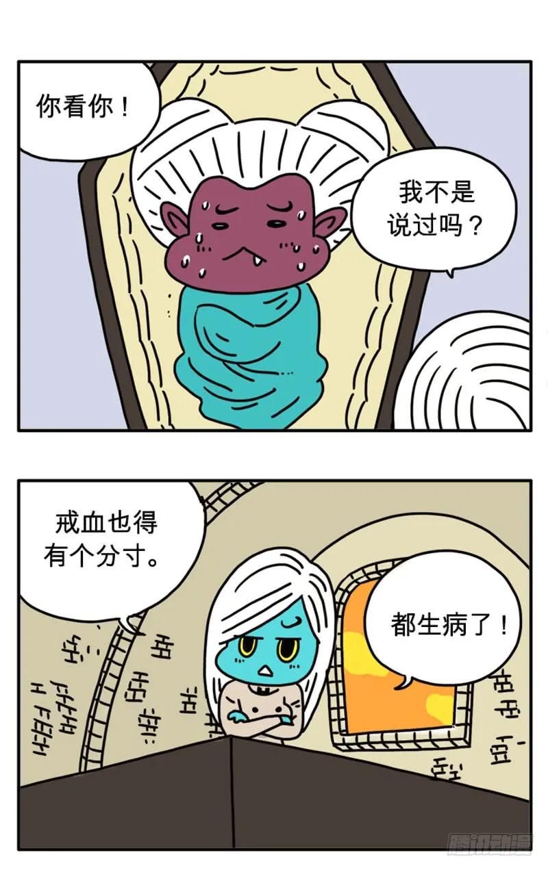 您的儿子-吸血高中生血饺哥-tamiboo（第4张）
