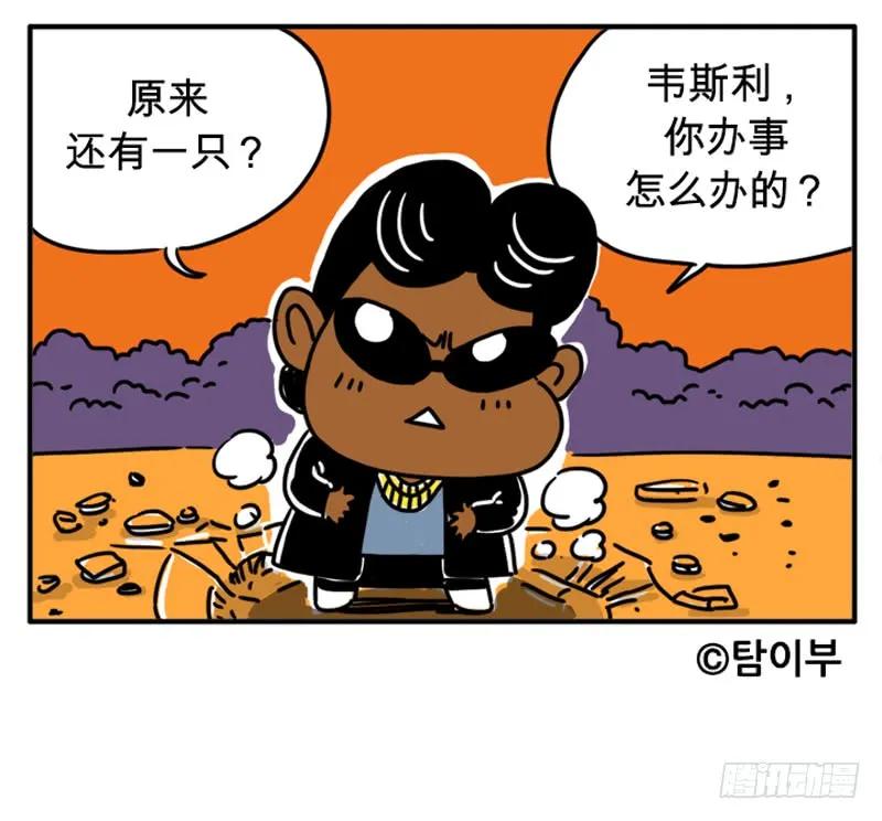 吸血鬼猎人-吸血高中生血饺哥-tamiboo（第8张）
