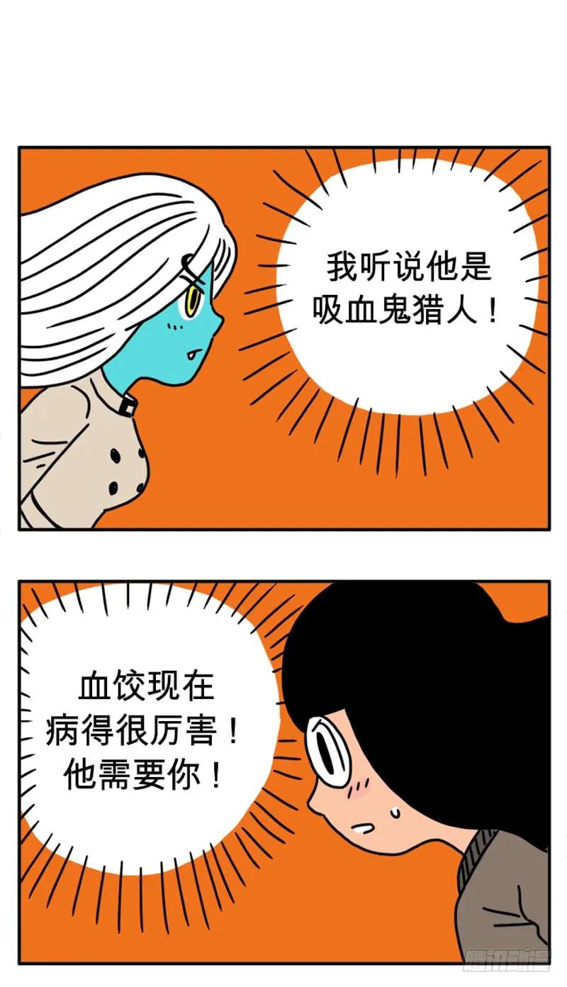 吸血鬼猎人-吸血高中生血饺哥-tamiboo（第2张）