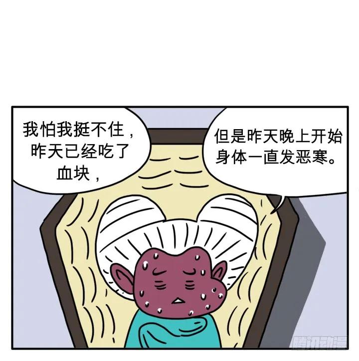 生病了-吸血高中生血饺哥-tamiboo（第4张）