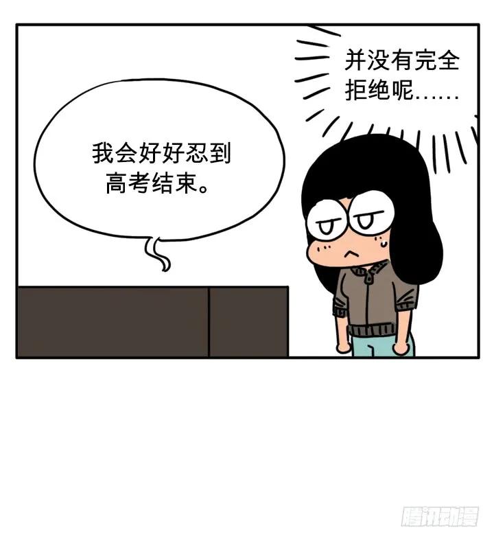 生病了-吸血高中生血饺哥-tamiboo（第6张）