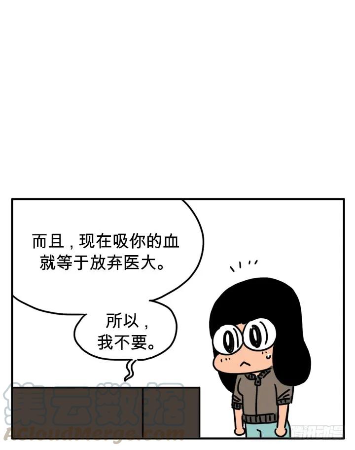 生病了-吸血高中生血饺哥-tamiboo（第7张）