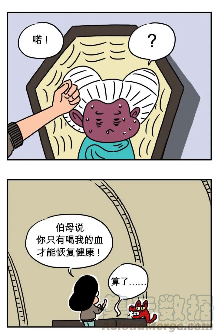生病了-吸血高中生血饺哥-tamiboo（第5张）