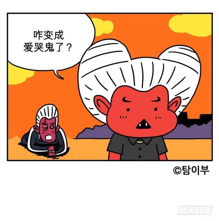 虚弱-吸血高中生血饺哥-tamiboo（第10张）