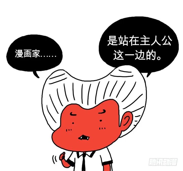 第七话血的味道-吸血高中生血饺哥-tamiboo（第17张）