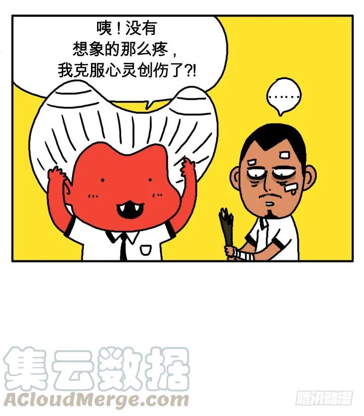 第七话血的味道-吸血高中生血饺哥-tamiboo（第7张）