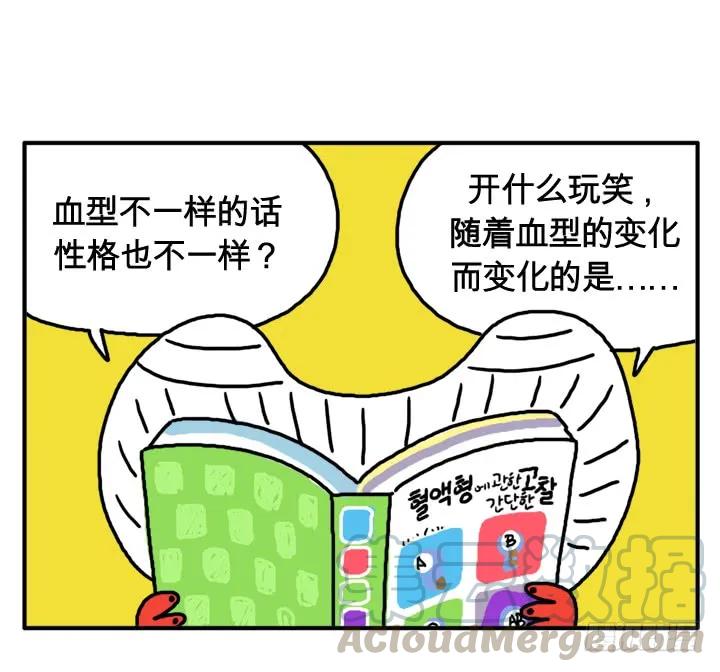 第七话血的味道-吸血高中生血饺哥-tamiboo（第1张）