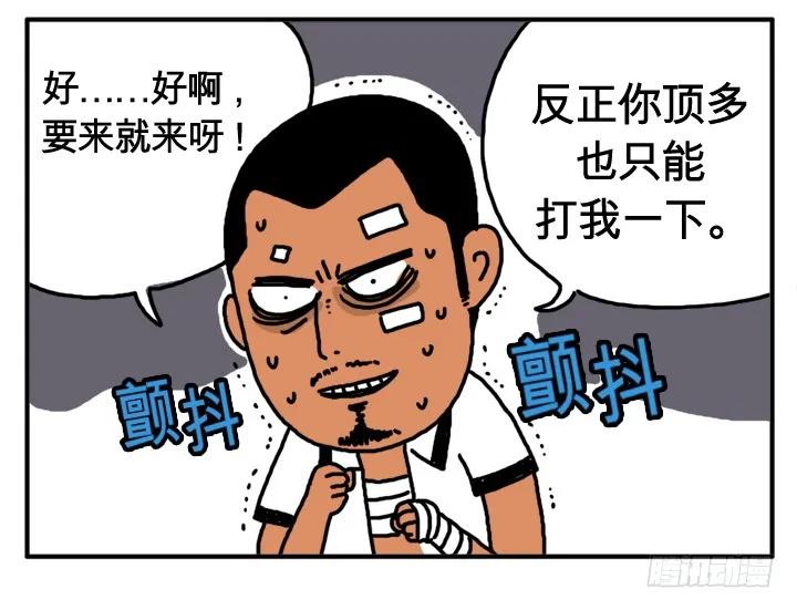 第七话血的味道-吸血高中生血饺哥-tamiboo（第9张）