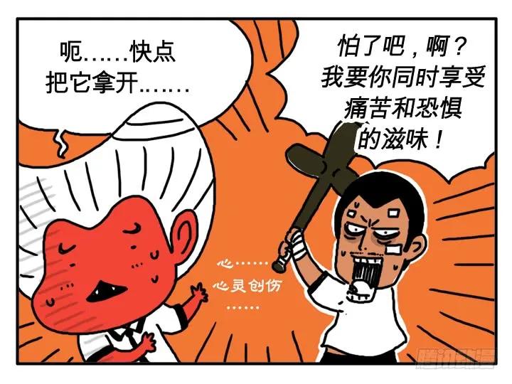 第七话血的味道-吸血高中生血饺哥-tamiboo（第5张）