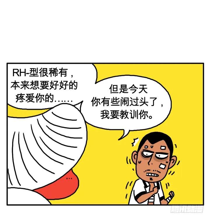 第七话血的味道-吸血高中生血饺哥-tamiboo（第8张）