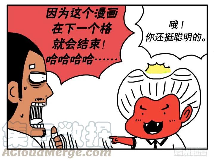 第七话血的味道-吸血高中生血饺哥-tamiboo（第10张）