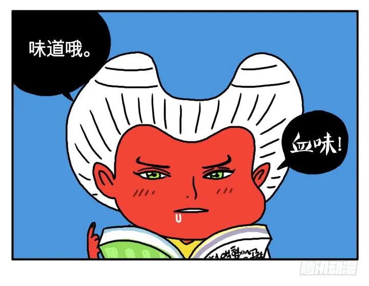 第七话血的味道-吸血高中生血饺哥-tamiboo（第2张）
