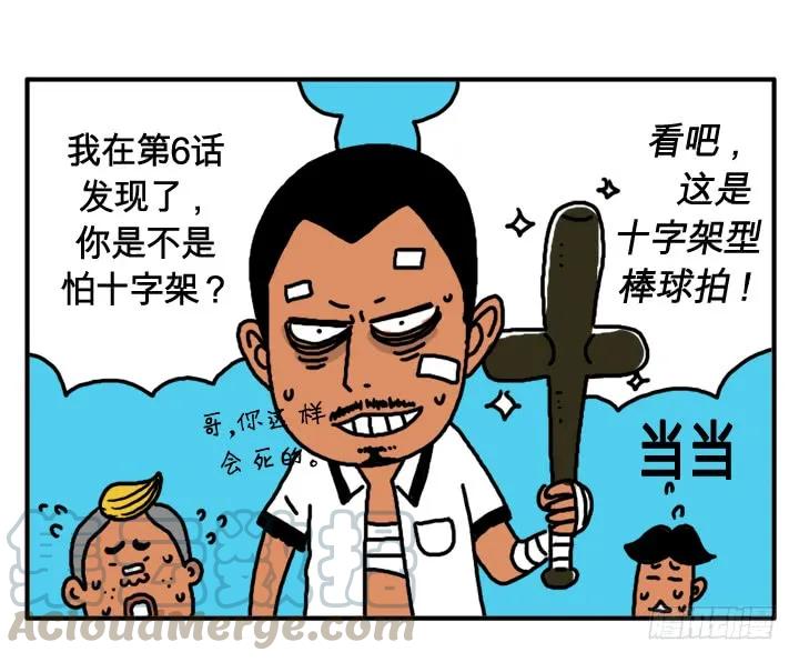 第七话血的味道-吸血高中生血饺哥-tamiboo（第4张）