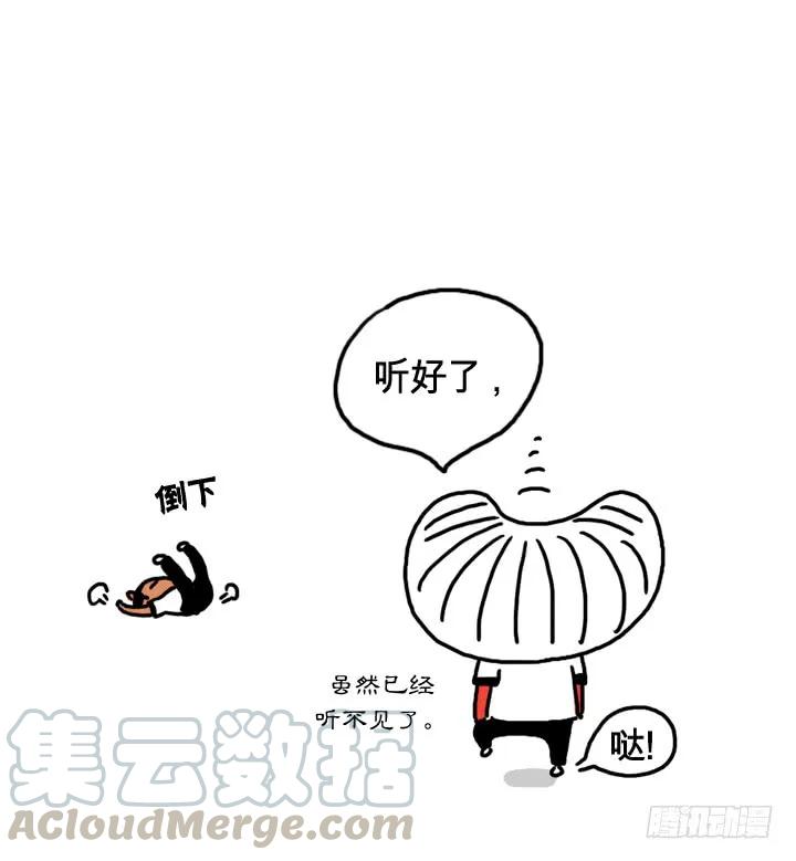 第七话血的味道-吸血高中生血饺哥-tamiboo（第16张）