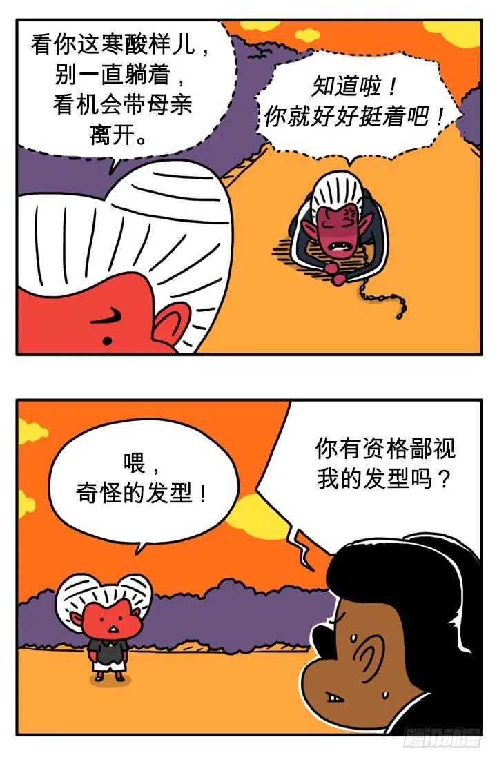 铁头功-吸血高中生血饺哥-tamiboo（第2张）
