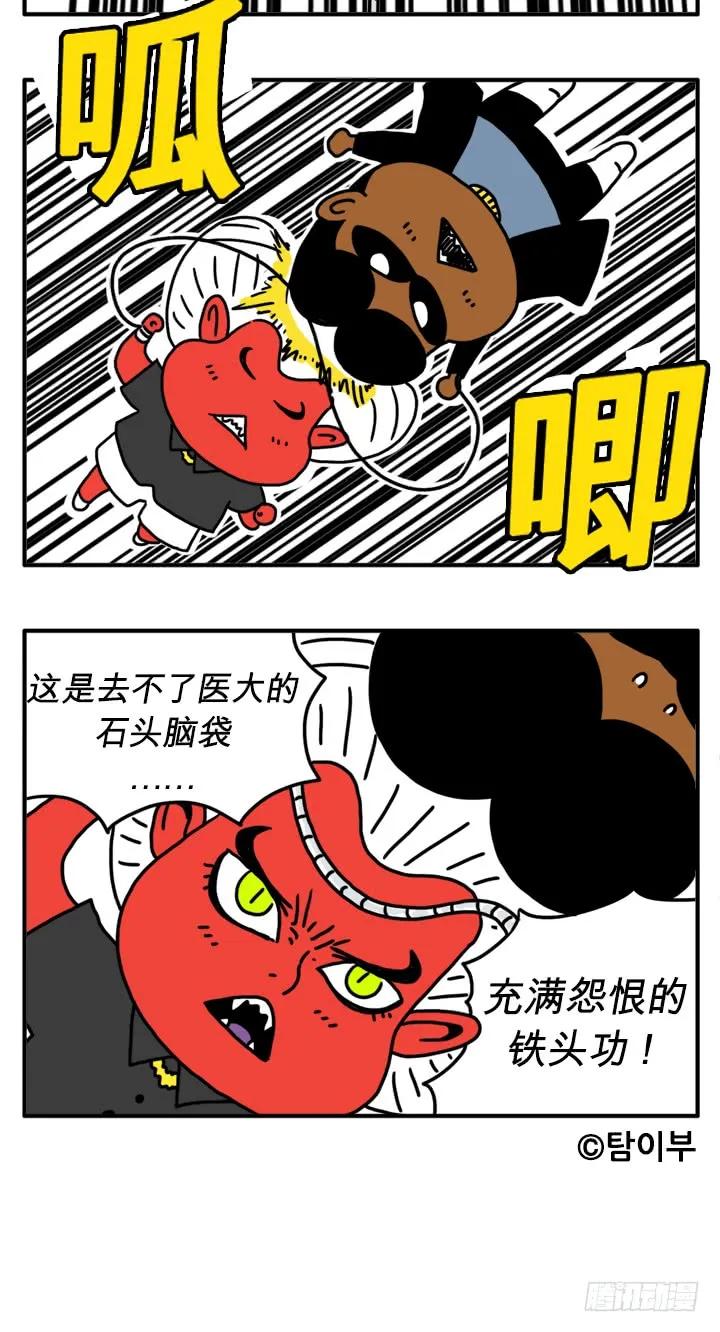铁头功-吸血高中生血饺哥-tamiboo（第8张）