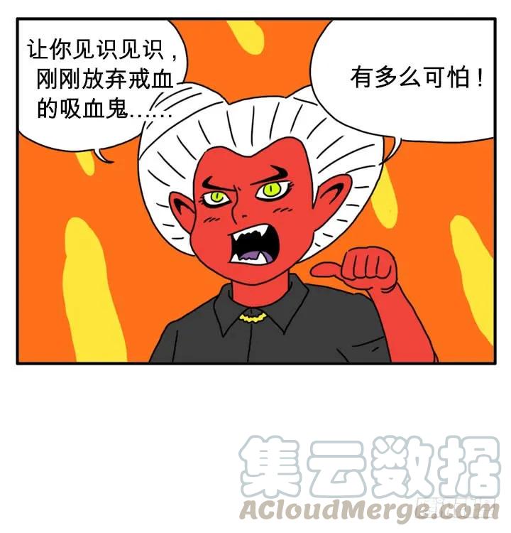 铁头功-吸血高中生血饺哥-tamiboo（第3张）