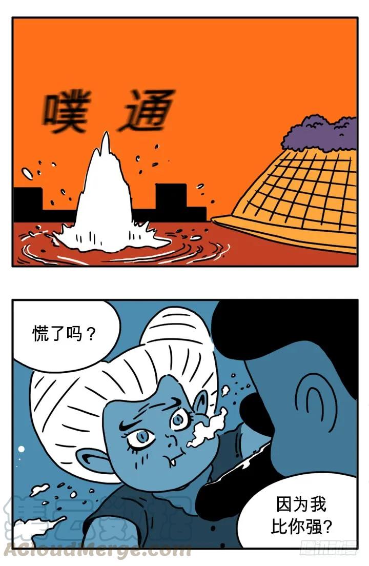 决斗-吸血高中生血饺哥-tamiboo（第7张）
