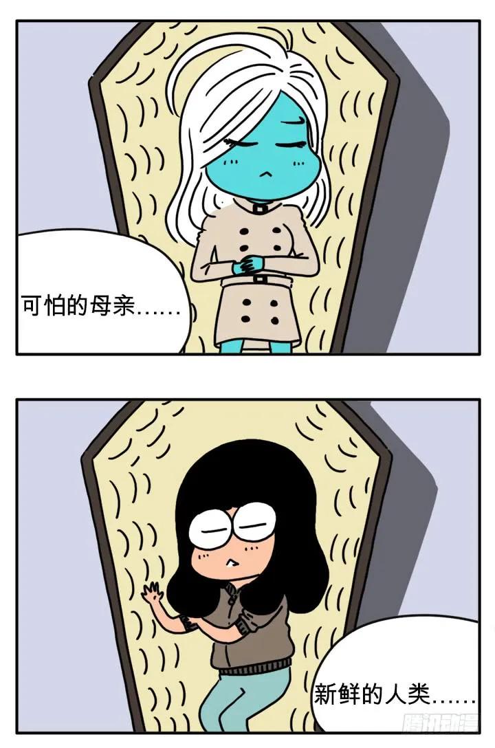 到此为止-吸血高中生血饺哥-tamiboo（第4张）