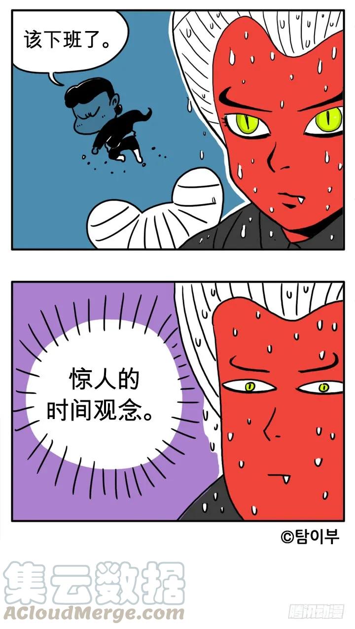 到此为止-吸血高中生血饺哥-tamiboo（第7张）