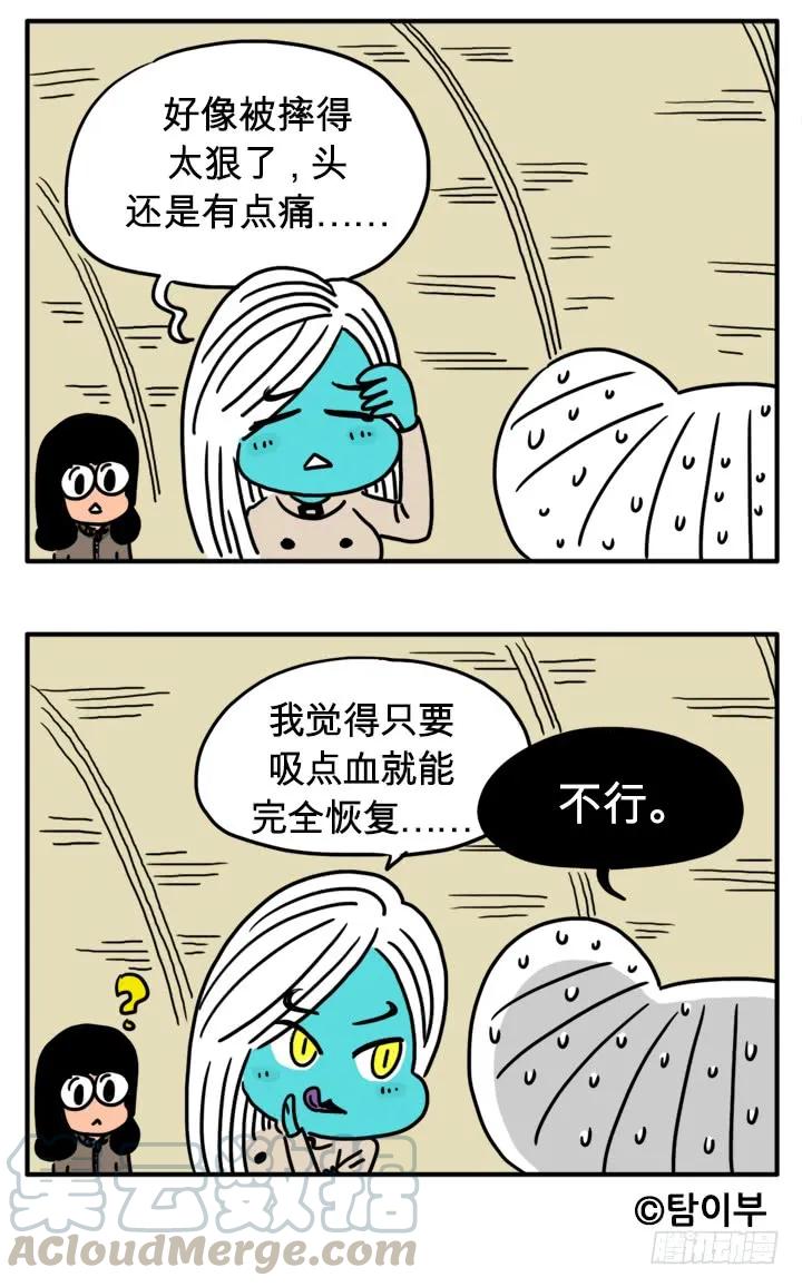 父母心-吸血高中生血饺哥-tamiboo（第7张）