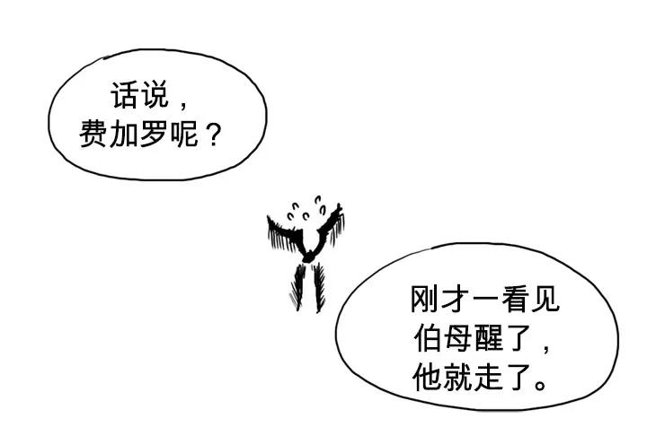 父母心-吸血高中生血饺哥-tamiboo（第8张）