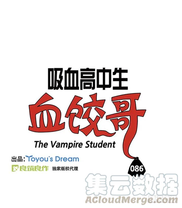 父母心-吸血高中生血饺哥-tamiboo（第1张）