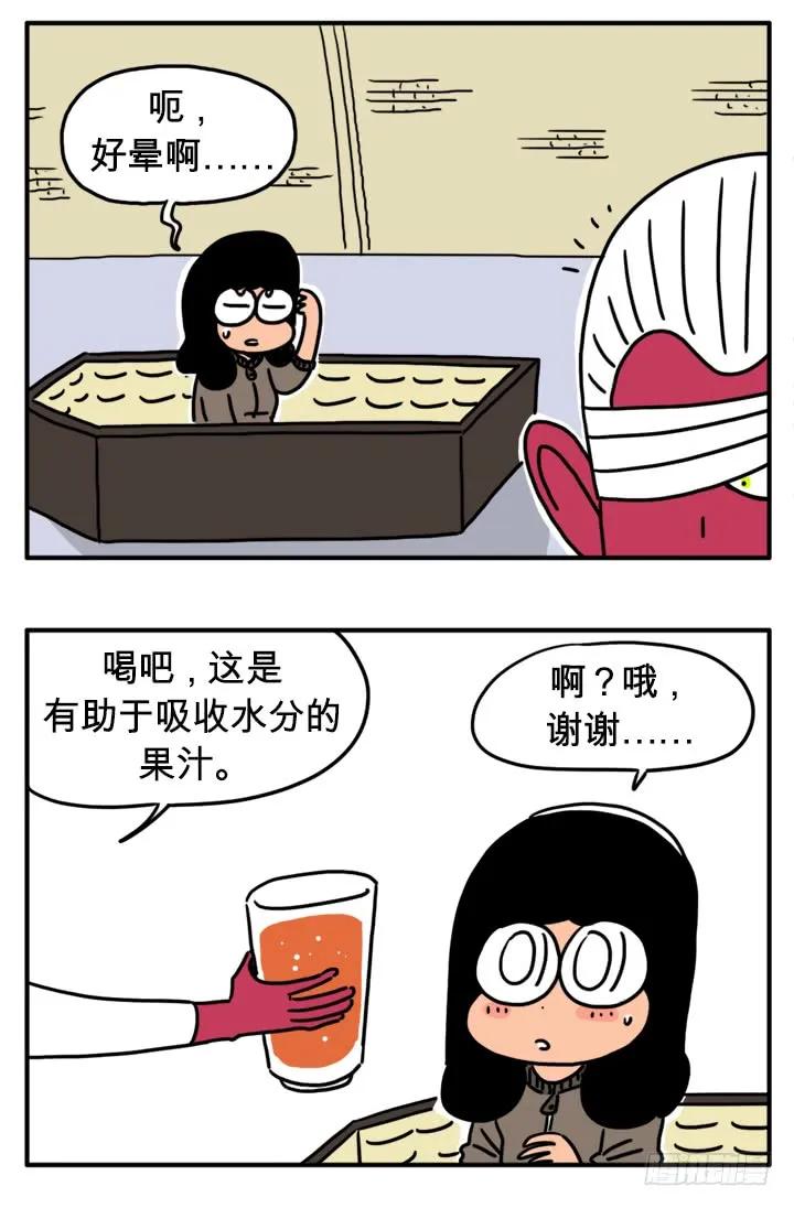 父母心-吸血高中生血饺哥-tamiboo（第2张）