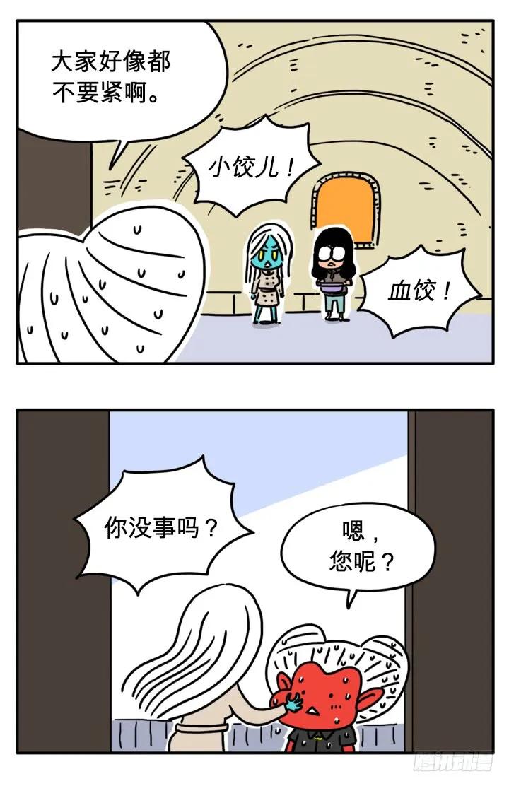 父母心-吸血高中生血饺哥-tamiboo（第6张）