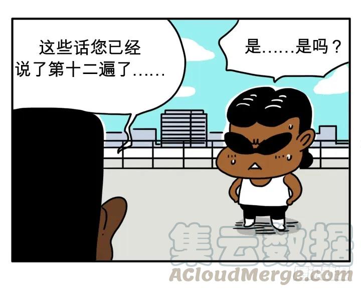 师傅-吸血高中生血饺哥-tamiboo（第3张）