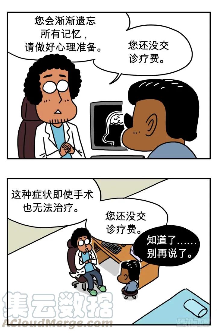 师傅-吸血高中生血饺哥-tamiboo（第5张）