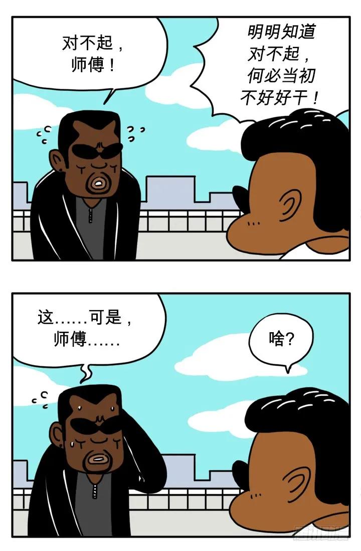师傅-吸血高中生血饺哥-tamiboo（第2张）